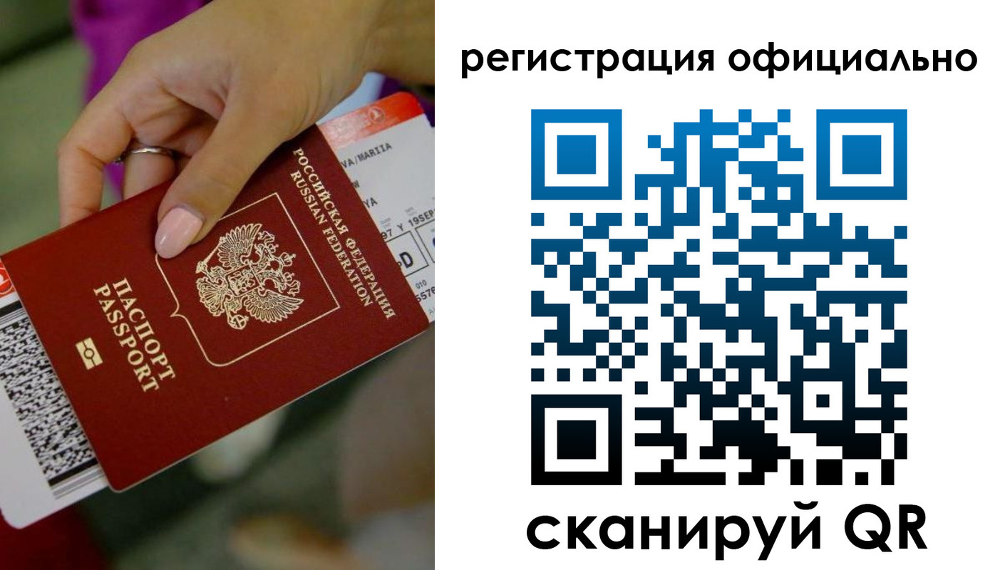 временная регистрация надежно в Удмуртии