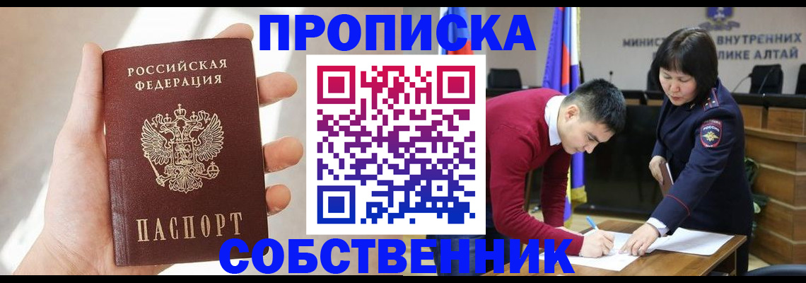 найти адрес прописки в Удмуртии