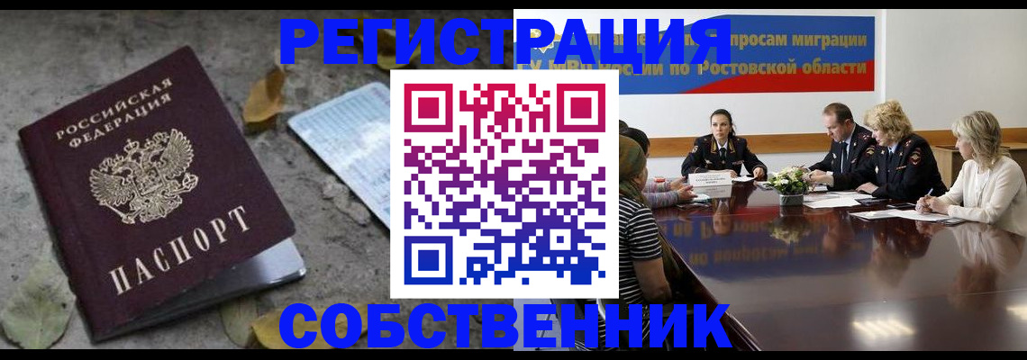 временная регистрация для школы в Удмуртии