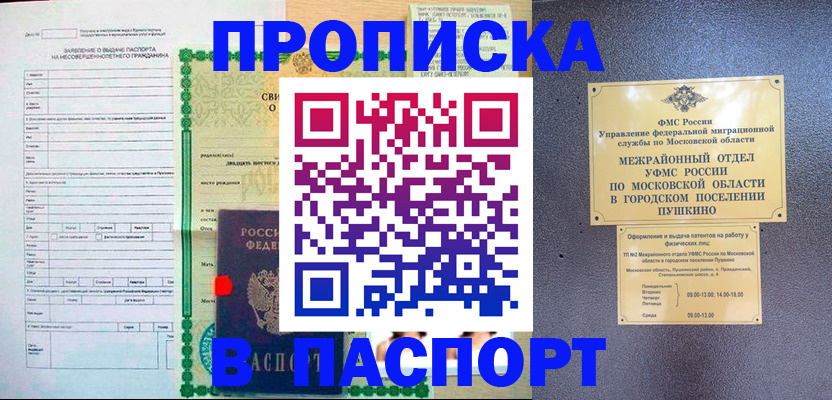 миграционный учет в Удмуртии