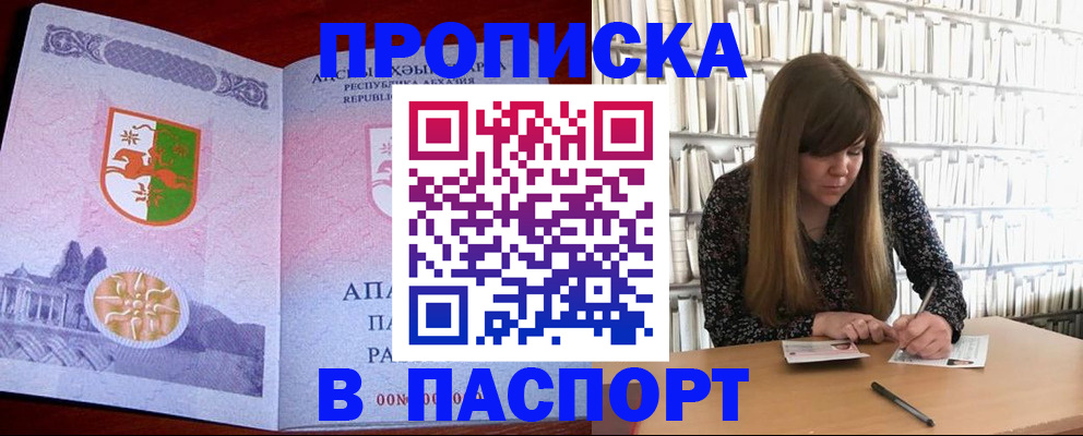 временная регистрация поиск в Удмуртии