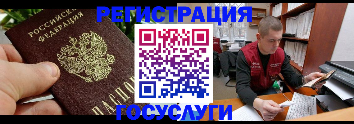 временная регистрация законно в Удмуртии
