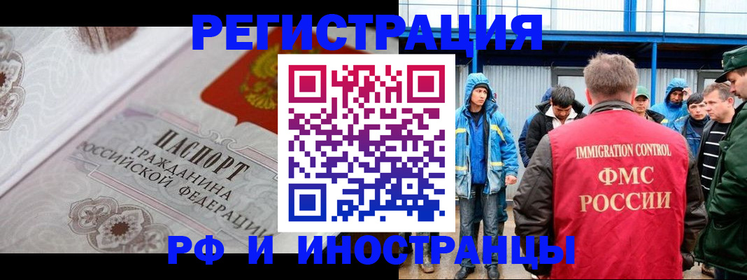 временная регистрация собственник в Удмуртии